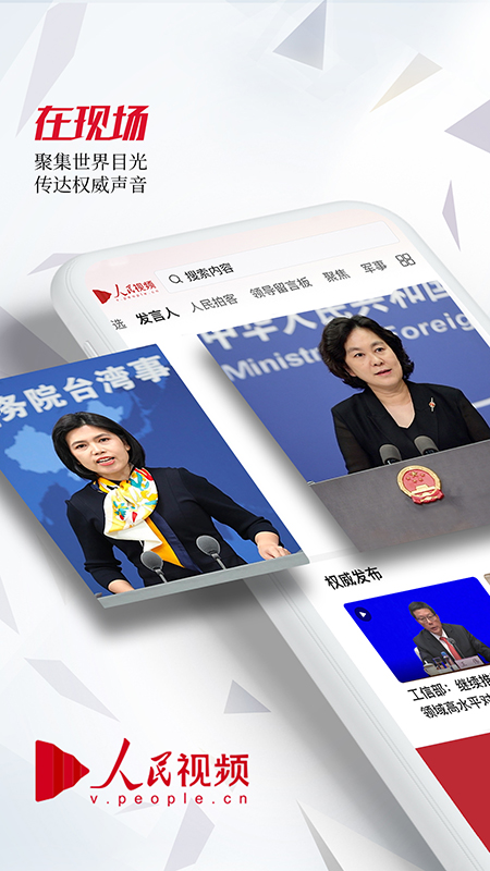 人民视频app截图5