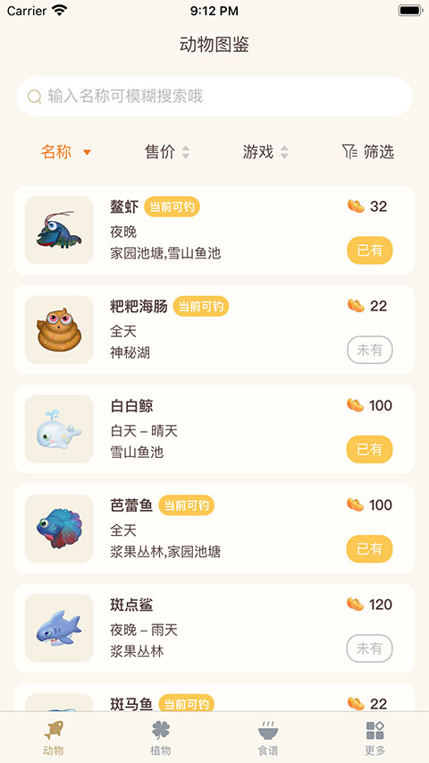 摩尔助手官方最新版截图2