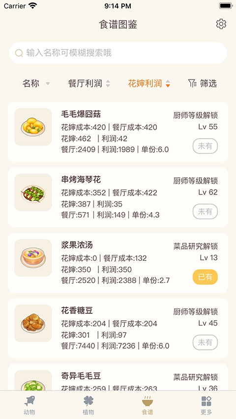 摩尔助手官方最新版截图4