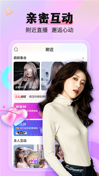 么么直播2025年最新版本截图1