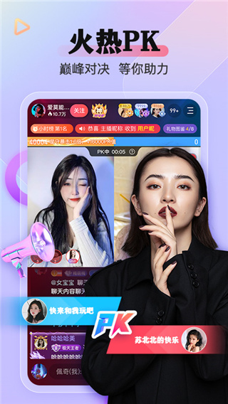 么么直播2025年最新版本截图2