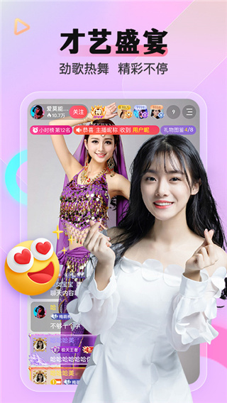 么么直播2025年最新版本截图3