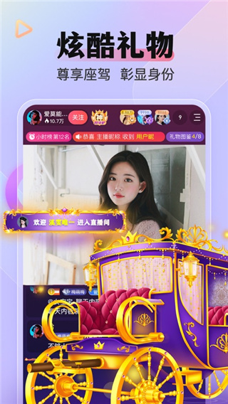 么么直播2025年最新版本截图4
