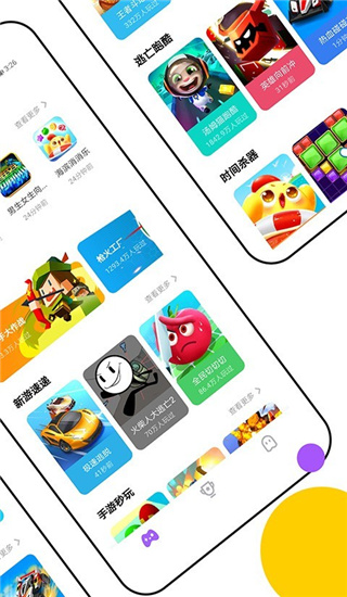 分玩app截图2