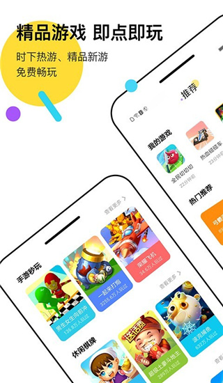 分玩app截图3