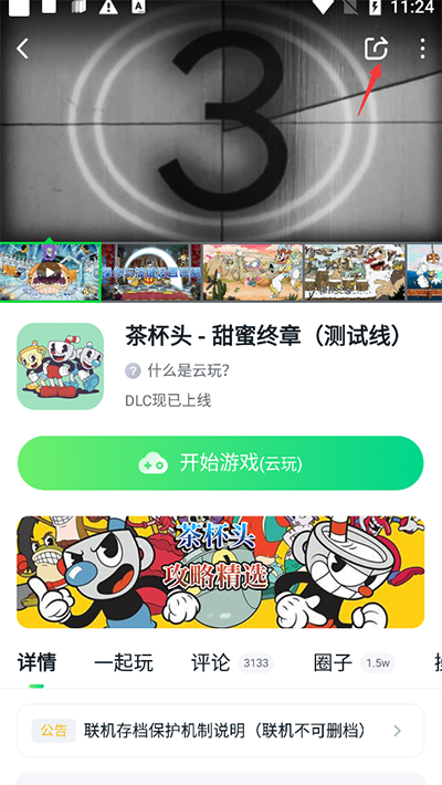 870游戏盒正版最新版截图1