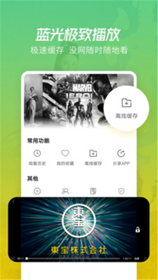 月亮影视app最新版截图1