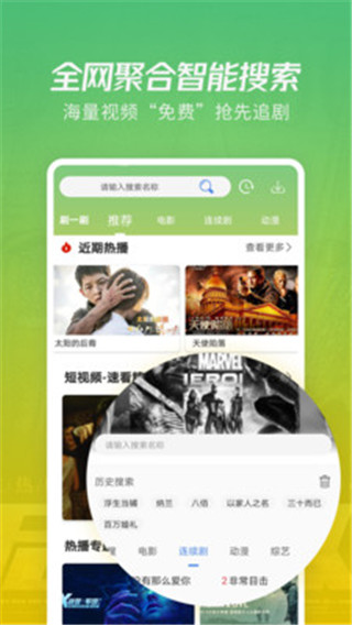 月亮影视app最新版截图2