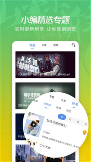 月亮影视app最新版截图3