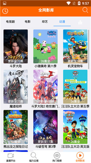 月亮影视app最新版截图5