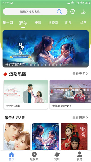 月亮影视大全2025免费版截图2