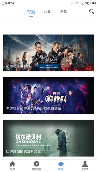 月亮影视大全2025免费版截图4
