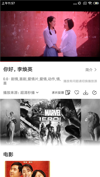 月亮影视大全2025免费版截图5
