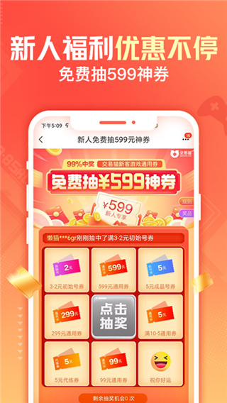 交易猫代练打手版App截图2