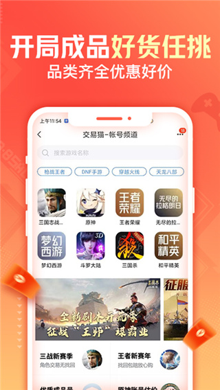 交易猫代练打手版App截图5