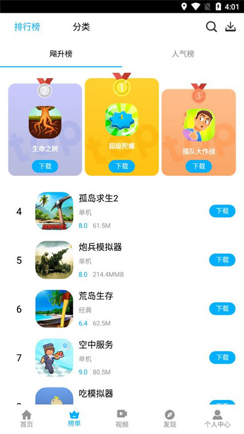 指游君app截图2
