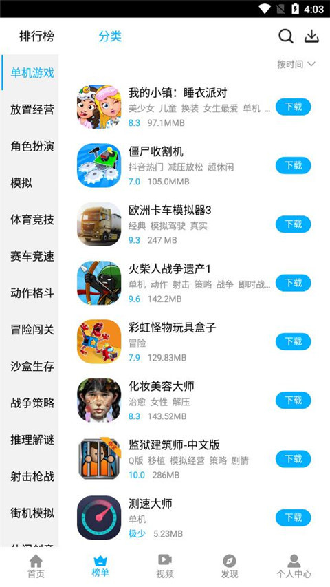 指游君app截图3