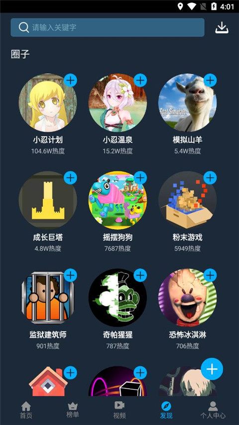 指游君app截图4