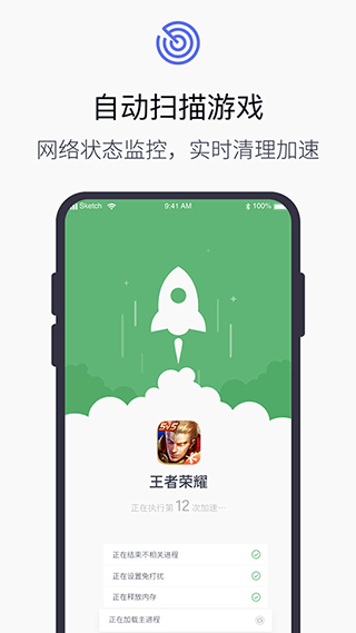 游戏加速大师app官方版(游戏加速器)截图1