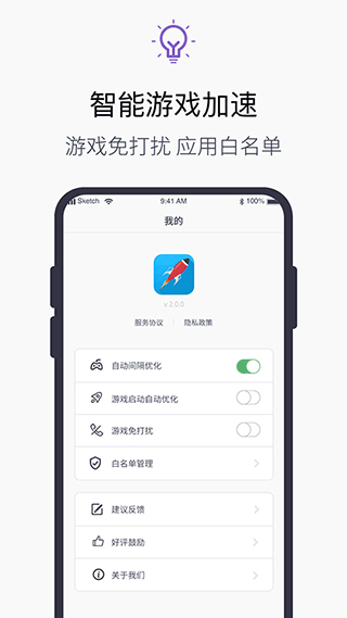 游戏加速大师app官方版(游戏加速器)截图2
