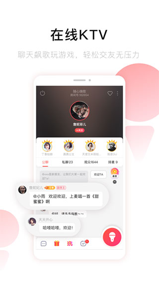 唱吧音视频APP截图1