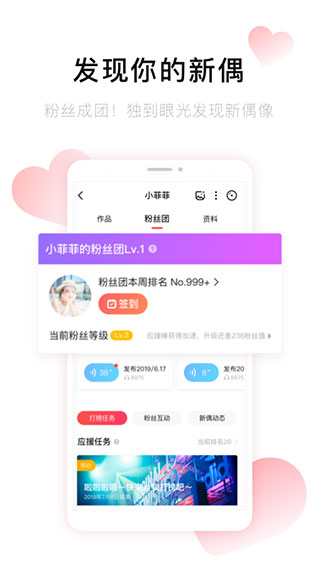 唱吧音视频APP截图2
