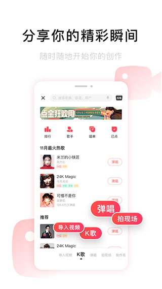 唱吧音视频APP截图3