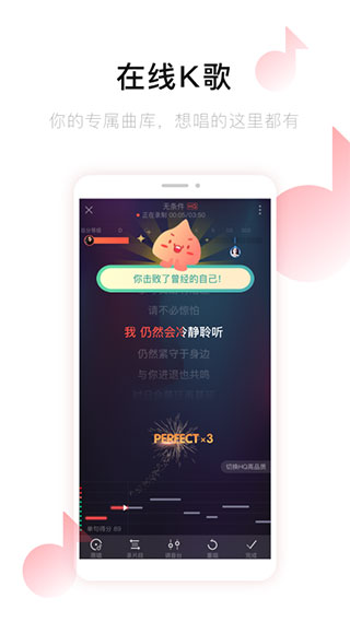 唱吧音视频APP截图4