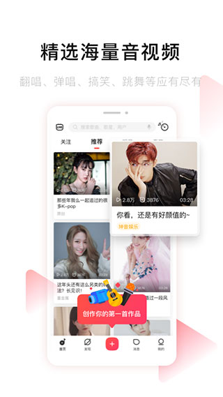 唱吧音视频APP截图5