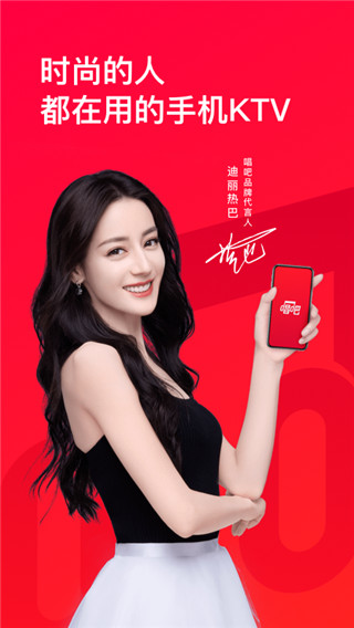 唱吧登录网页手机版截图1