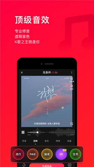 唱吧登录网页手机版截图2