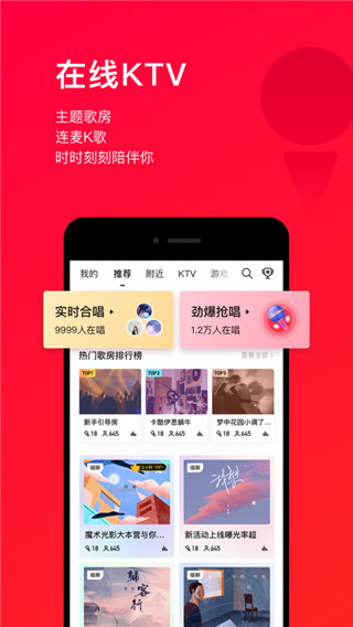 唱吧登录网页手机版截图3
