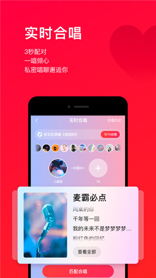 唱吧登录网页手机版截图4