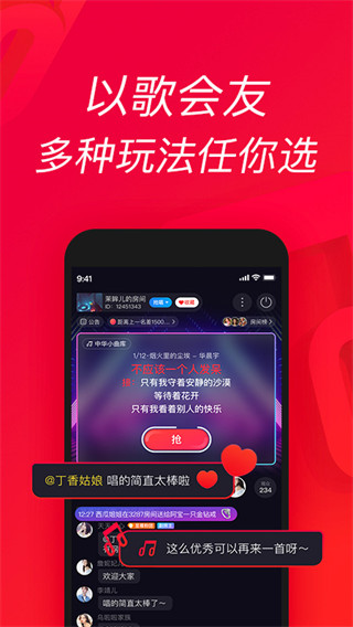 唱吧k歌app最新版截图2