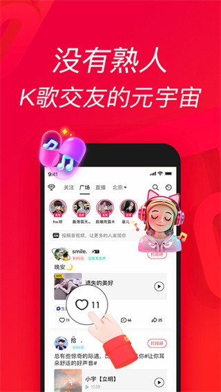 唱吧k歌app最新版截图3