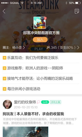 酷酷跑旧版本截图2