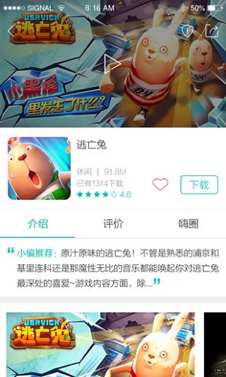 酷酷跑旧版本截图3