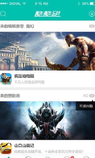 酷酷跑旧版本截图4