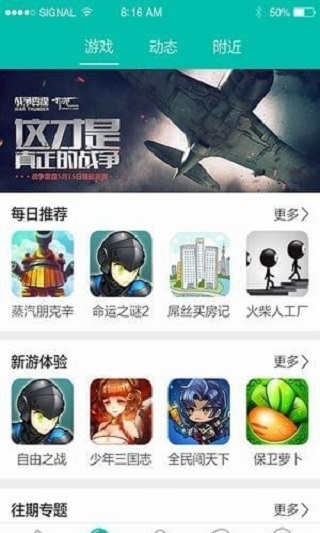 酷酷跑旧版本截图5
