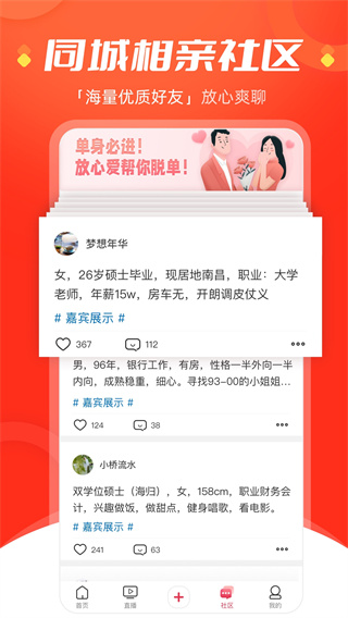 江西网络台(手机江西台)app截图2