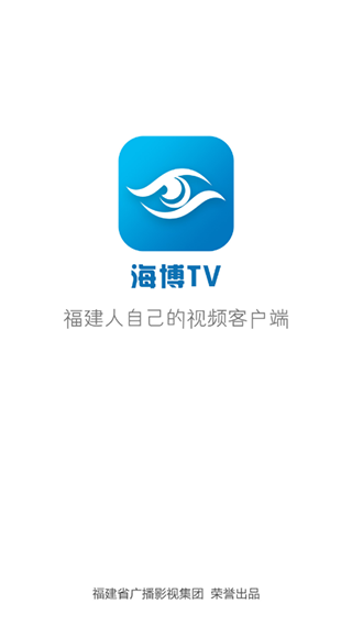 海博TVapp直播平台最新版截图1