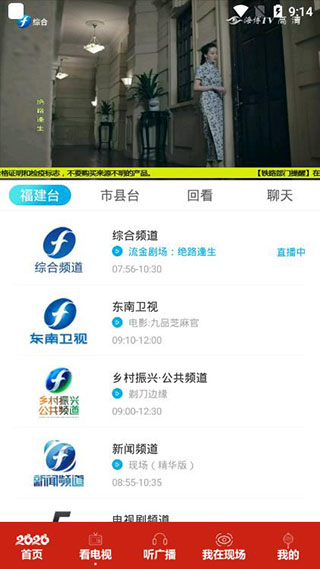 海博TVapp直播平台最新版截图3