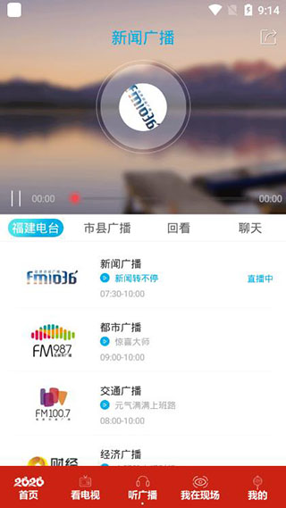 海博TVapp直播平台最新版截图4