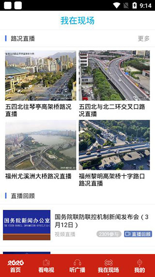 海博TVapp直播平台最新版截图5