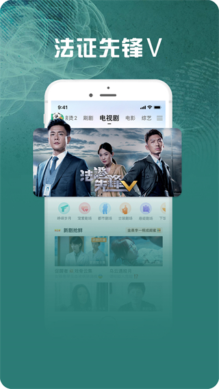 咪咕爱看最新版截图4