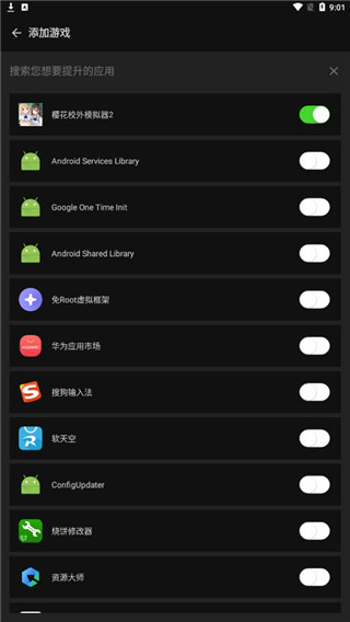 烧饼修改器2025最新版截图2
