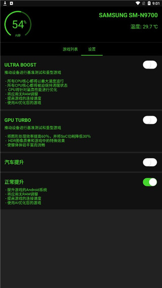 烧饼修改器2025最新版截图3