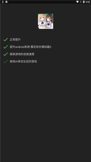烧饼修改器2025最新版截图4