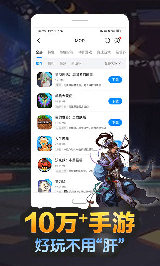 八门神器手机游戏修改器最新版截图3