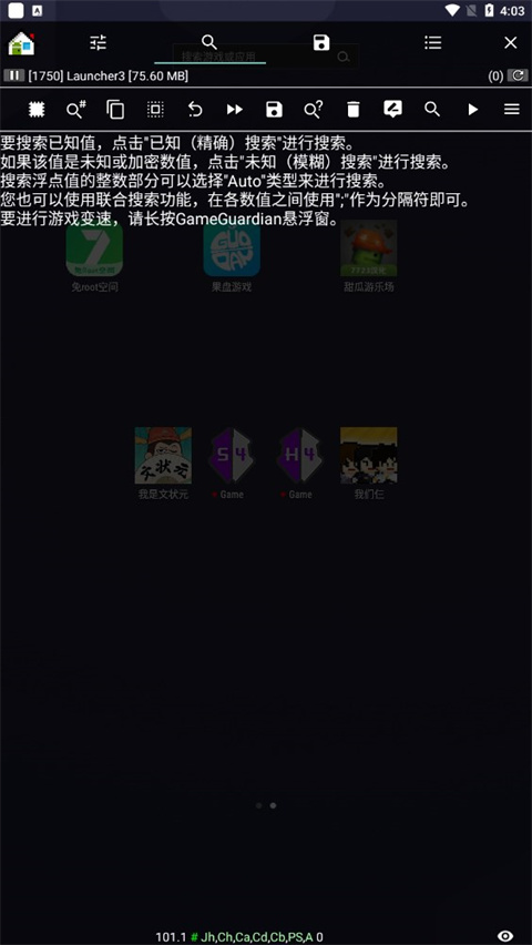 gameguardian修改器免root无病毒截图2